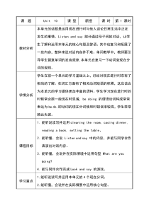 辽师大版英语五下《Unit 10 Cleaning my room》教案12