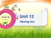 辽师大版英语五下《Unit 12 Having fun》PPT课件10