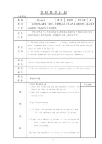 辽师大版英语六上《Review 1》教案6