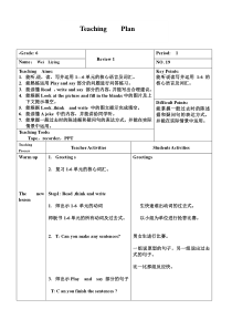 辽师大版英语六上《Review 1》教案9