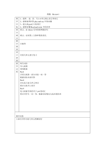 辽师大版英语六上《Review 1》教案12