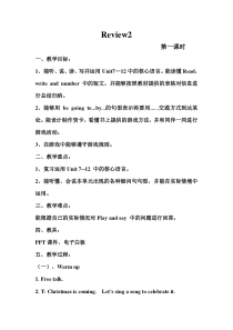 辽师大版英语六上《Review 2》教案3