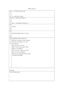 辽师大版英语六上《Review 2》教案4