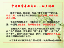 《复习题》PPT课件5-九年级上册数学北师大版