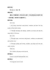 辽师大版英语六上《Review 2》教案8