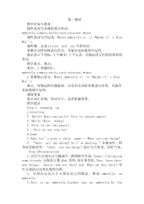 辽师大版英语六上《Unit 1 Whose umbrella is it》教案2