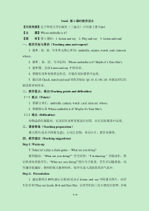 辽师大版英语六上《Unit 1 Whose umbrella is it》教案4