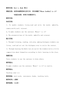 辽师大版英语六上《Unit 1 Whose umbrella is it》教案3