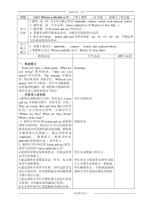 辽师大版英语六上《Unit 1 Whose umbrella is it》教案6