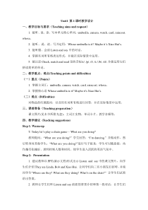 辽师大版英语六上《Unit 1 Whose umbrella is it》教案9