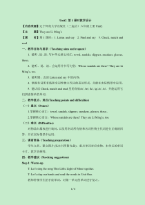 辽师大版英语六上《Unit 2 They are Li Ming's》教案1