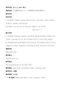 辽师大版英语六上《Unit 2 They are Li Ming's》教案2