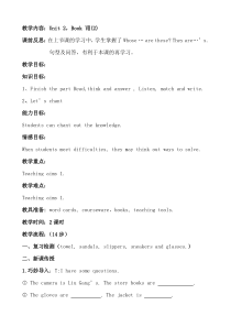 辽师大版英语六上《Unit 2 They are Li Ming's》教案5