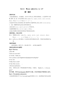 辽师大版英语六上《Unit 1 Whose umbrella is it》教案5
