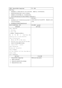 辽师大版英语六上《Unit 2 They are Li Ming's》教案12