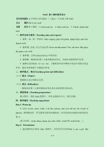 辽师大版英语六上《Unit 3 She is my e-pal》教案1