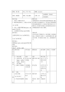 辽师大版英语六上《Unit 2 They are Li Ming's》教案11