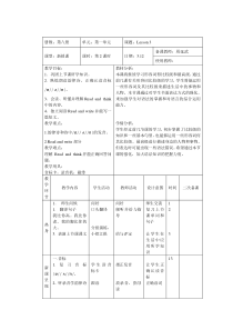 辽师大版英语六上《Unit 3 She is my e-pal》教案3