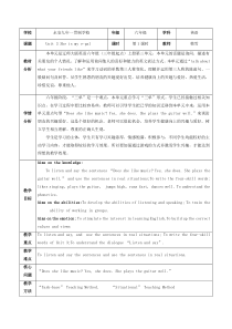 辽师大版英语六上《Unit 3 She is my e-pal》教案4