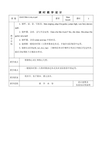 辽师大版英语六上《Unit 3 She is my e-pal》教案6