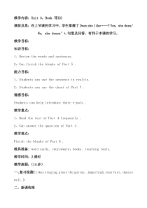辽师大版英语六上《Unit 3 She is my e-pal》教案7