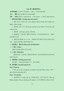 辽师大版英语六上《Unit 4 Judy's brother has a special hobby》教案6