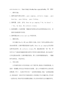 辽师大版英语六上《Unit 4 Judy's brother has a special hobby》教案7