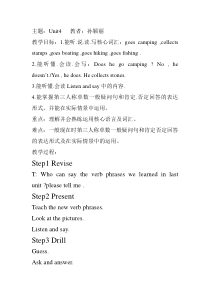 辽师大版英语六上《Unit 4 Judy's brother has a special hobby》教案9