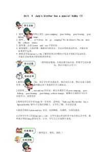 辽师大版英语六上《Unit 4 Judy's brother has a special hobby》教案12