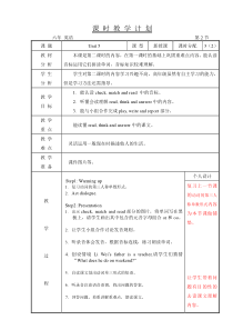 辽师大版英语六上《Unit 5 My mother is busy》教案2