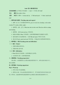 辽师大版英语六上《Unit 5 My mother is busy》教案5