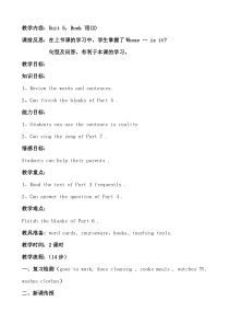 辽师大版英语六上《Unit 5 My mother is busy》教案7