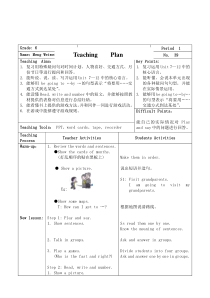 辽师大版英语六上《Review 2》教案1