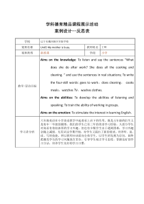 辽师大版英语六上《Unit 5 My mother is busy》教案11