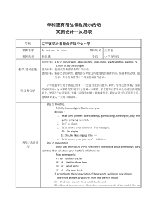 辽师大版英语六上《Unit 5 My mother is busy》教案13
