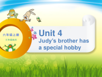 辽师大版英语六上《Unit 4 Judy's brother has a special hobby》PPT课件3