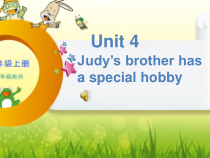 辽师大版英语六上《Unit 4 Judy's brother has a special hobby》PPT课件4