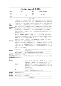 辽师大版英语六上《Unit 6 She likes singing》教案1