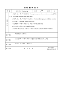 辽师大版英语六上《Unit 6 She likes singing》教案2