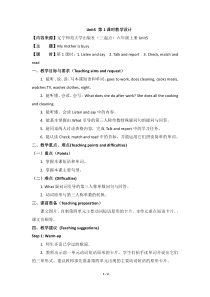 辽师大版英语六上《Unit 6 She likes singing》教案4