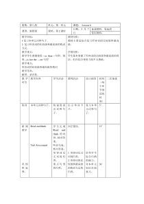 辽师大版英语六上《Unit 6 She likes singing》教案8