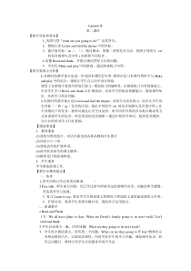 辽师大版英语六上《Unit 8 My mom is going to plant vegetables》教案2