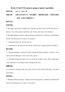 辽师大版英语六上《Unit 8 My mom is going to plant vegetables》教案4