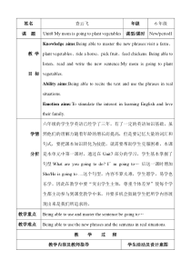 辽师大版英语六上《Unit 8 My mom is going to plant vegetables》教案5