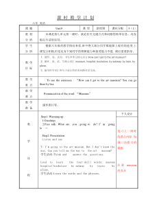 辽师大版英语六上《Unit 9 How can I get to the art museum》教案6