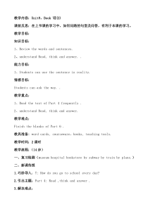 辽师大版英语六上《Unit 9 How can I get to the art museum》教案9