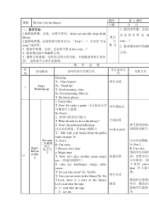 辽师大版英语六上《Unit 9 How can I get to the art museum》教案13
