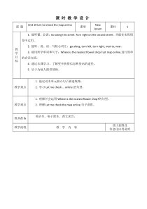 辽师大版英语六上《Unit 10 Let me check the map online》教案1