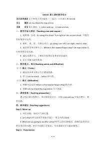 辽师大版英语六上《Unit 10 Let me check the map online》教案2