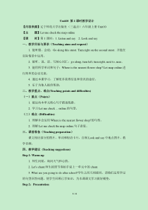 辽师大版英语六上《Unit 10 Let me check the map online》教案8